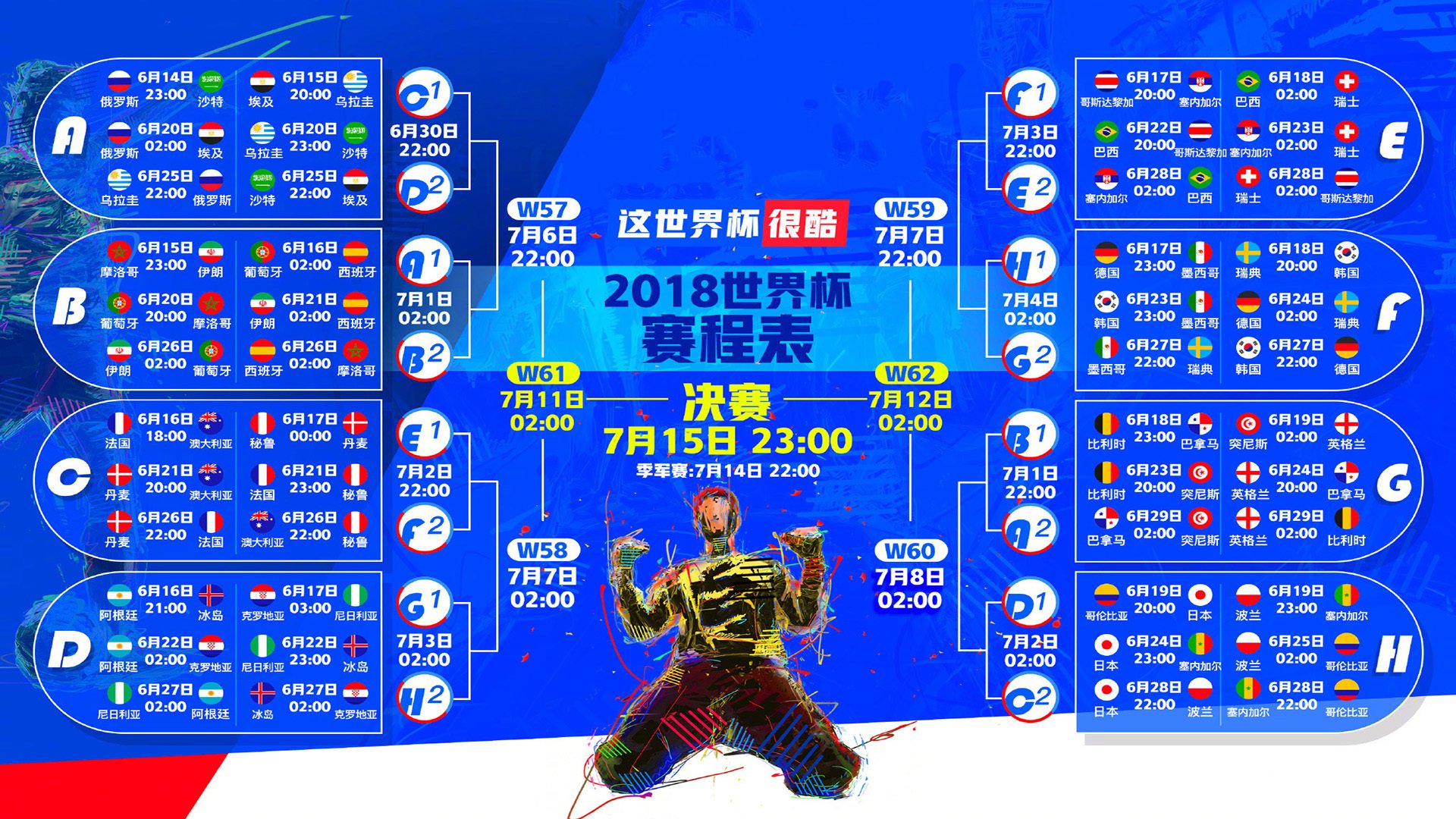 射门2026世界杯资讯-姆巴佩60秒助攻改写命运，草台班子生死局
